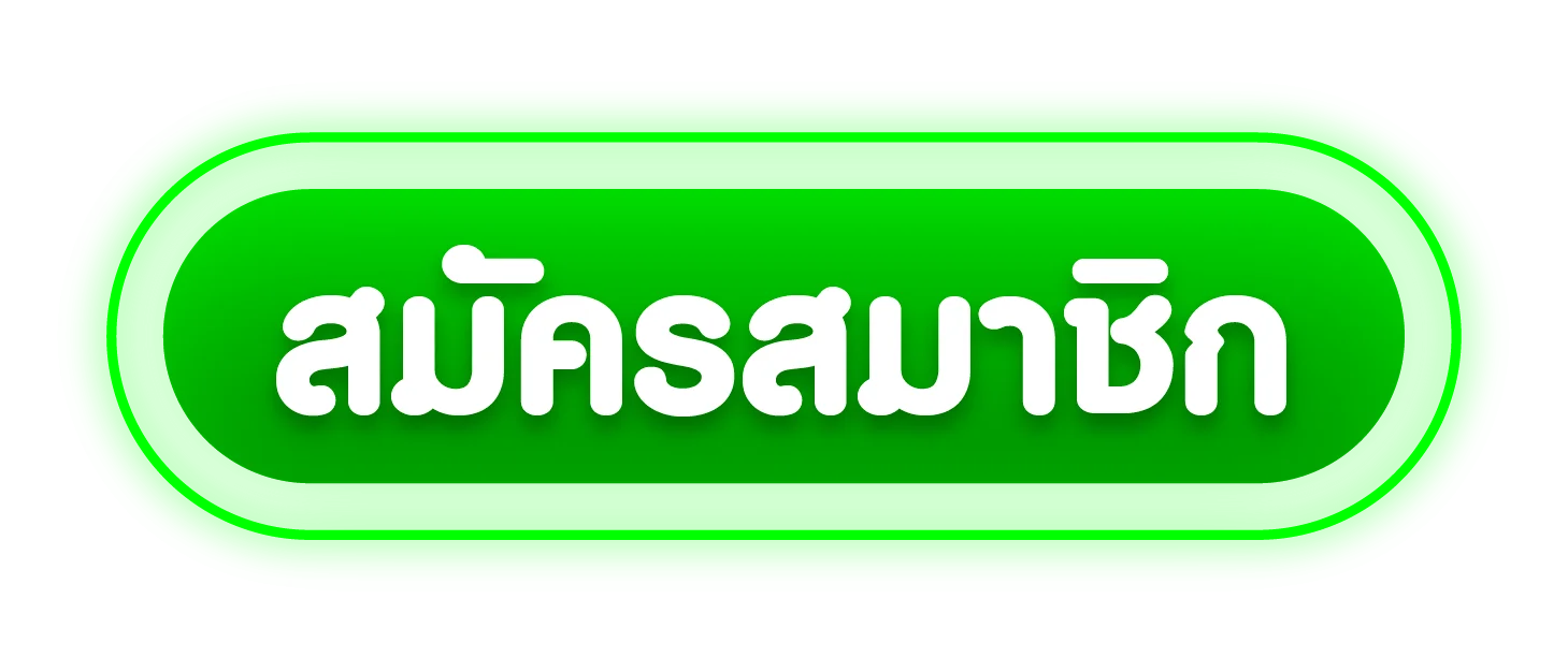 เข้าสู่ระบบ luckyfun168 ล็อกอินและสมัครสมาชิก
