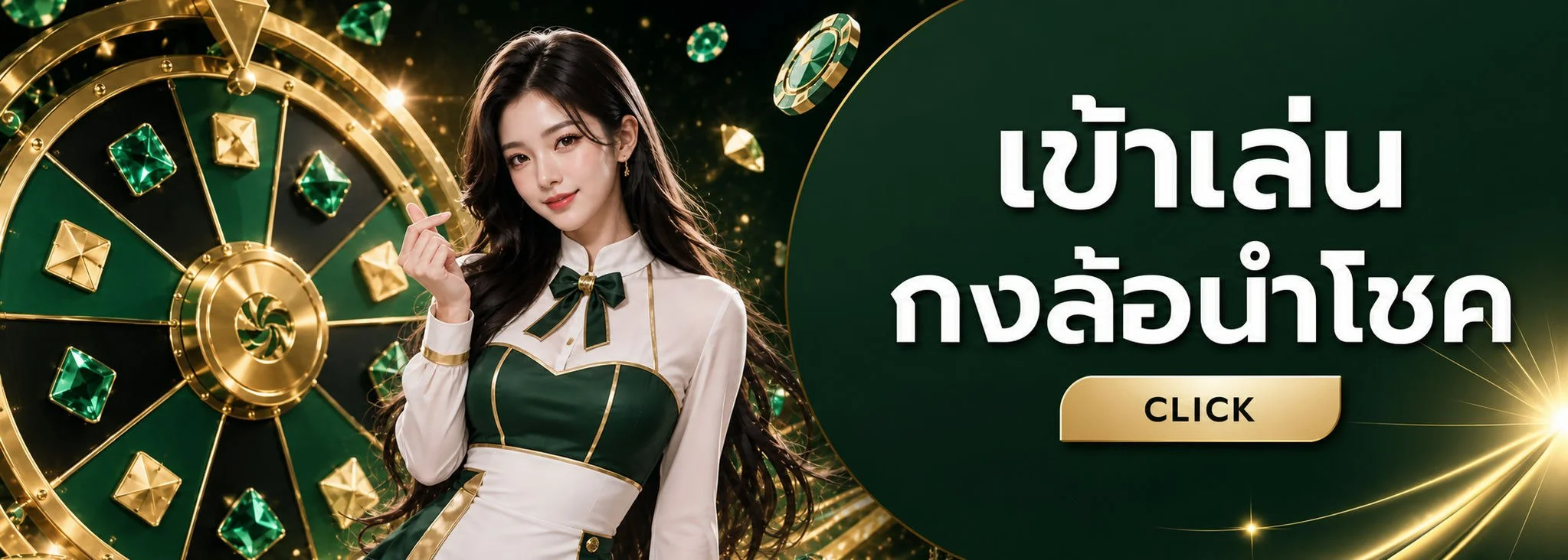 ระบบฝากถอน luckyfun168 รองรับวอเลทและทุกธนาคาร